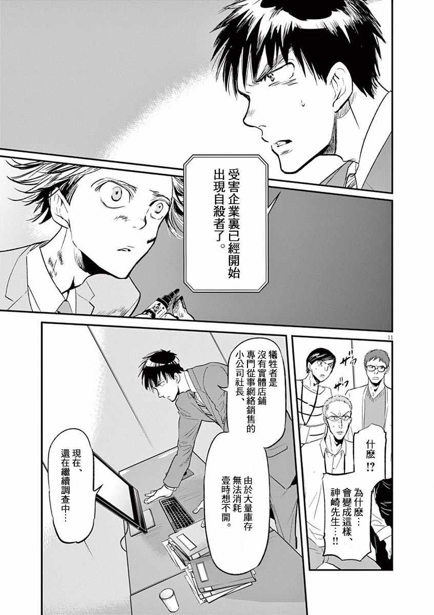 《国王们的海盗》漫画最新章节第108话免费下拉式在线观看章节第【15】张图片