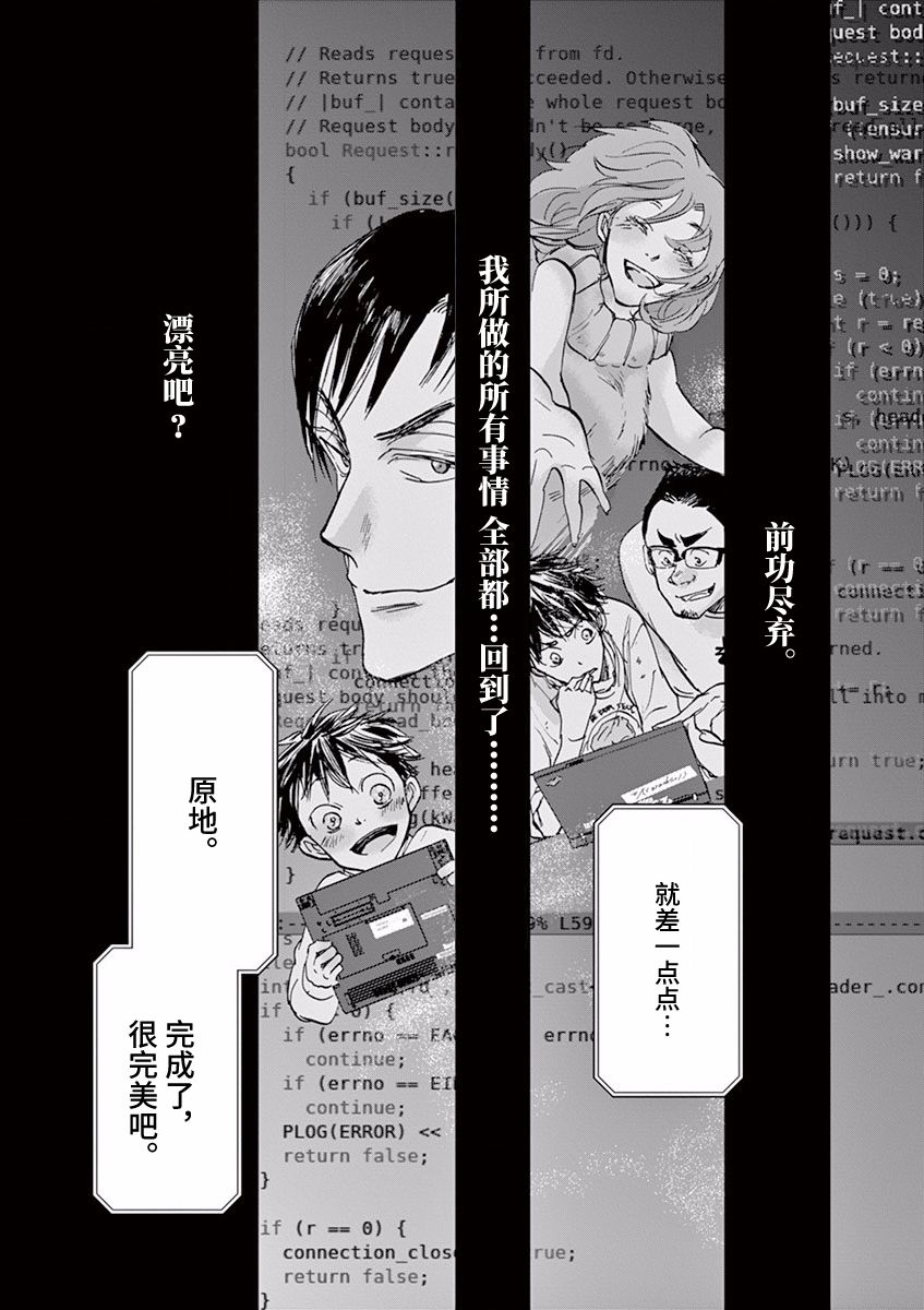 《国王们的海盗》漫画最新章节第71话免费下拉式在线观看章节第【15】张图片