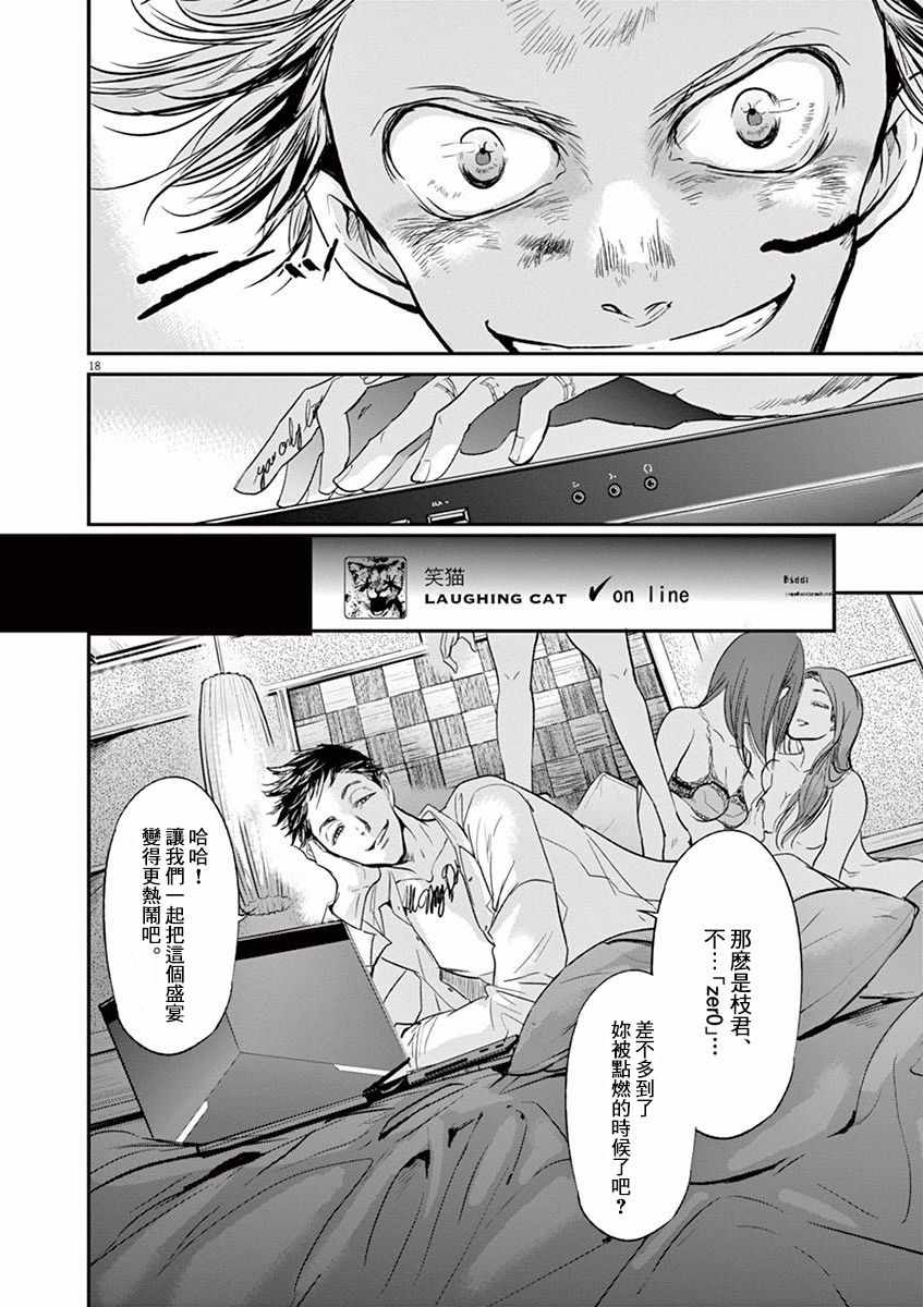 《国王们的海盗》漫画最新章节第108话免费下拉式在线观看章节第【22】张图片