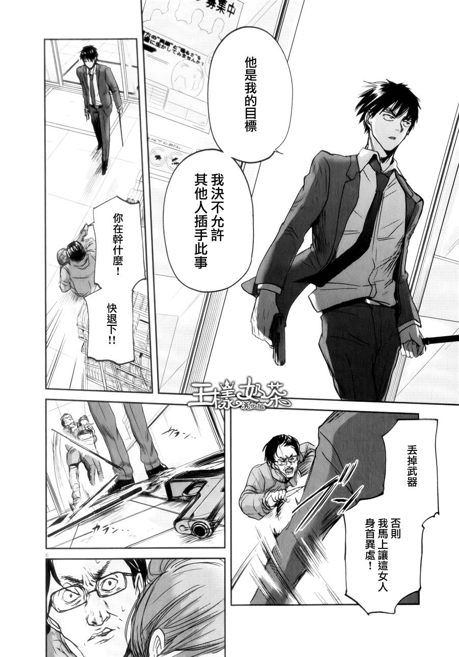 《国王们的海盗》漫画最新章节第38话免费下拉式在线观看章节第【6】张图片