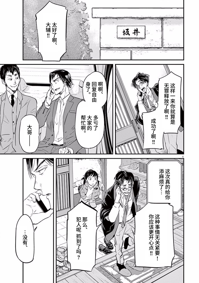 《国王们的海盗》漫画最新章节第82话免费下拉式在线观看章节第【3】张图片