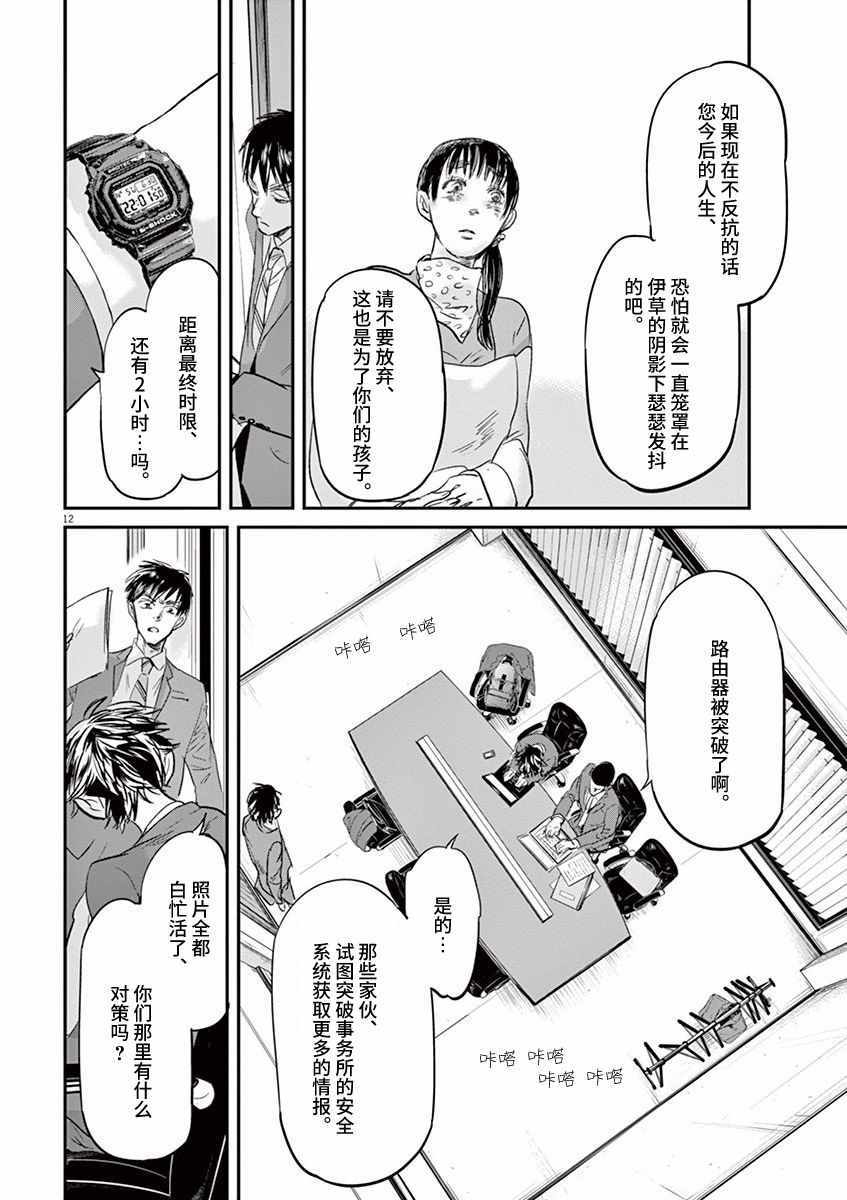 《国王们的海盗》漫画最新章节第88话免费下拉式在线观看章节第【12】张图片