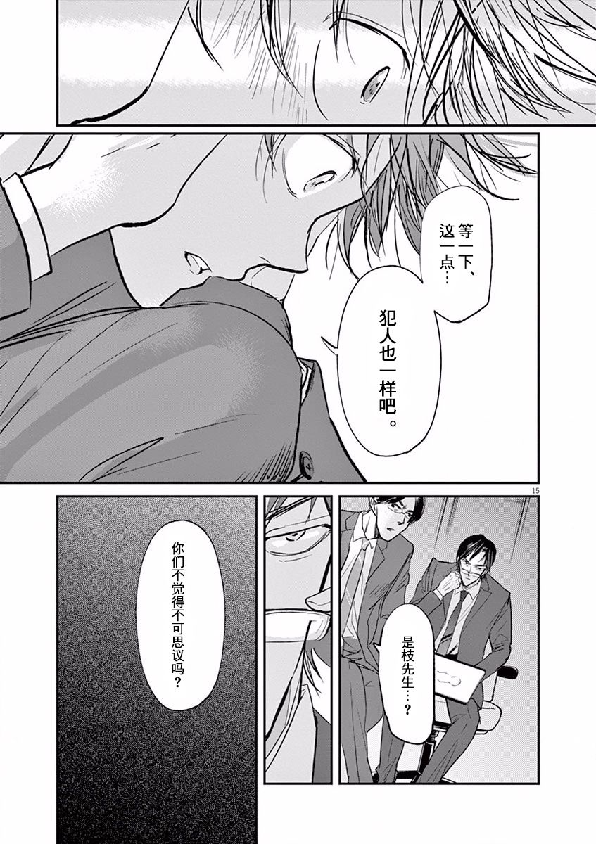 《国王们的海盗》漫画最新章节第97话免费下拉式在线观看章节第【19】张图片