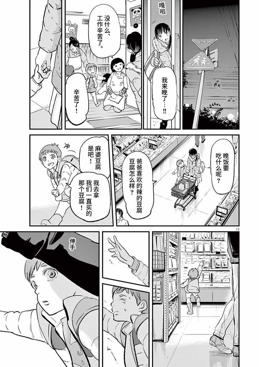 《国王们的海盗》漫画最新章节第87话免费下拉式在线观看章节第【13】张图片