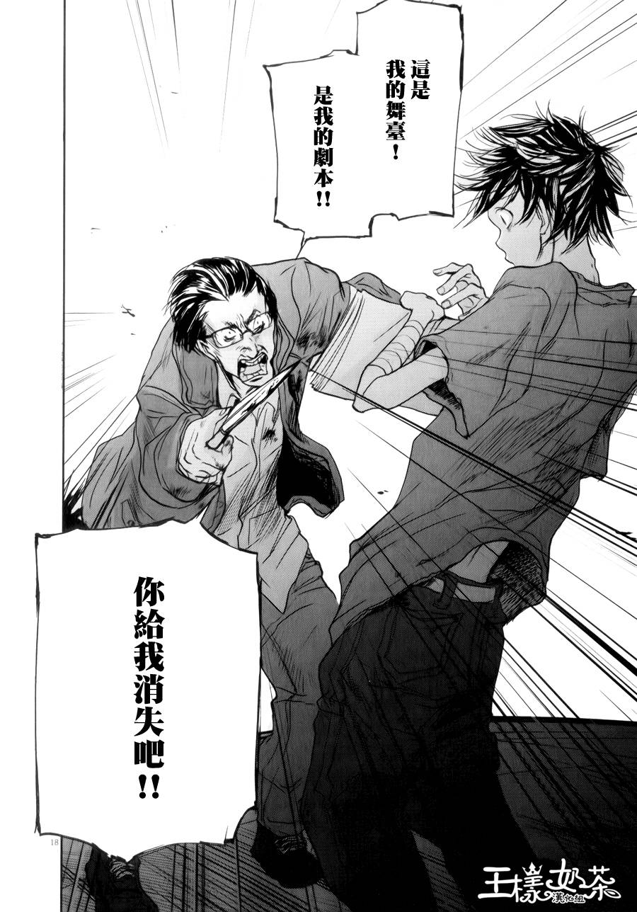 《国王们的海盗》漫画最新章节第38话免费下拉式在线观看章节第【18】张图片