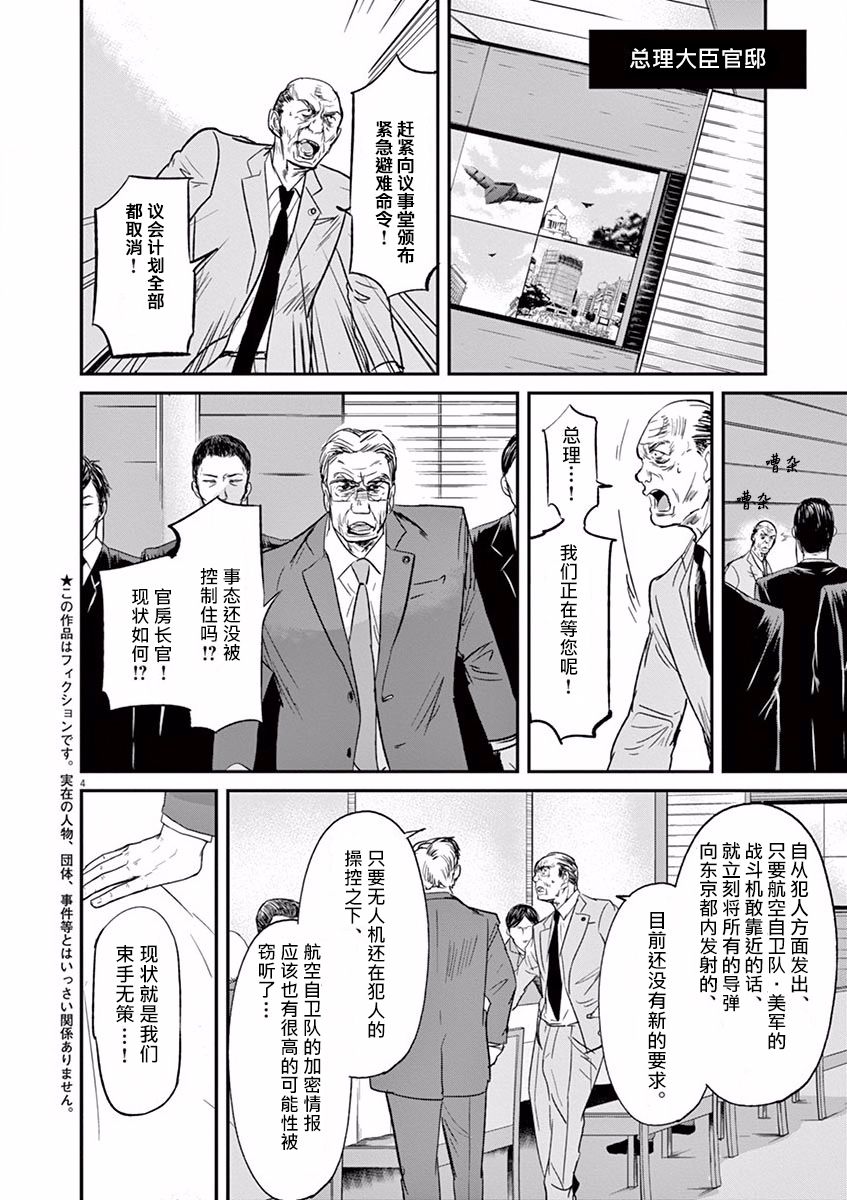 《国王们的海盗》漫画最新章节第97话免费下拉式在线观看章节第【8】张图片