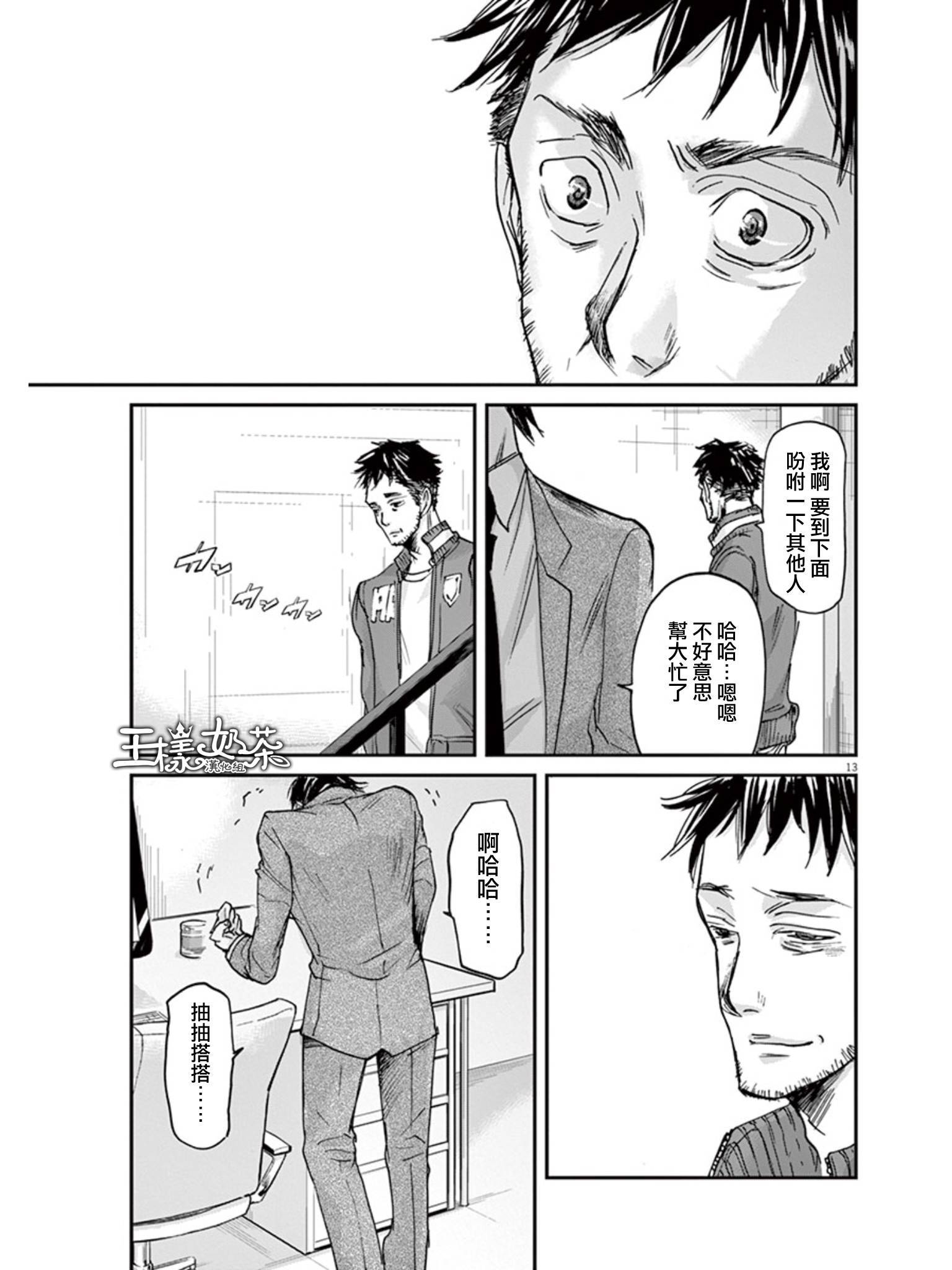 《国王们的海盗》漫画最新章节第30话免费下拉式在线观看章节第【13】张图片