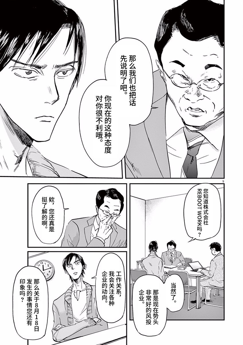 《国王们的海盗》漫画最新章节第75话免费下拉式在线观看章节第【13】张图片