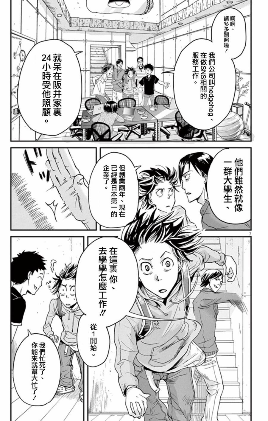 《国王们的海盗》漫画最新章节第1话免费下拉式在线观看章节第【5】张图片