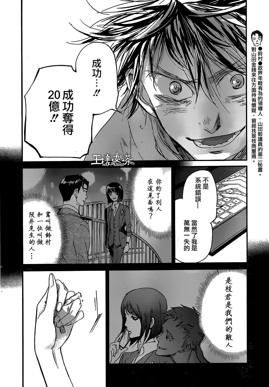 《国王们的海盗》漫画最新章节第48话免费下拉式在线观看章节第【16】张图片