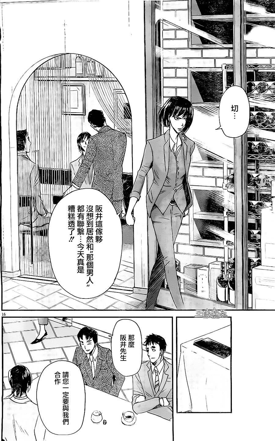 《国王们的海盗》漫画最新章节第42话免费下拉式在线观看章节第【16】张图片