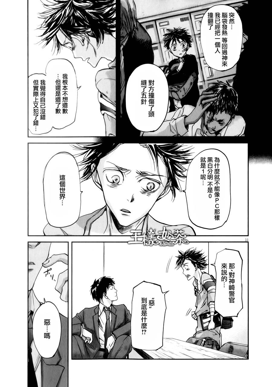 《国王们的海盗》漫画最新章节第39话免费下拉式在线观看章节第【11】张图片