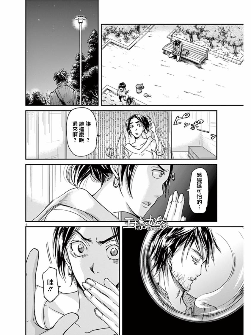 《国王们的海盗》漫画最新章节第27话免费下拉式在线观看章节第【4】张图片