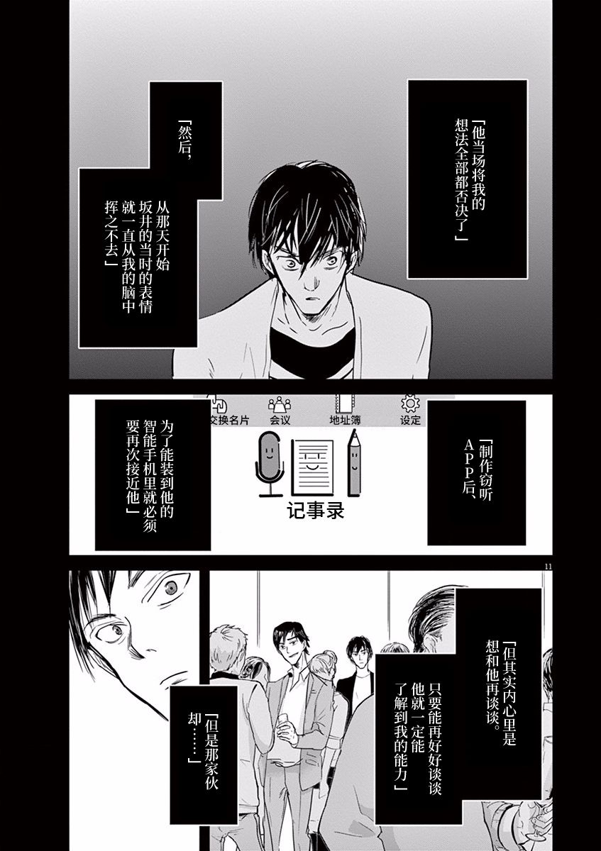 《国王们的海盗》漫画最新章节第81话免费下拉式在线观看章节第【11】张图片