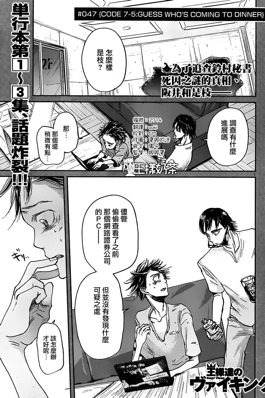 《国王们的海盗》漫画最新章节第46话免费下拉式在线观看章节第【1】张图片