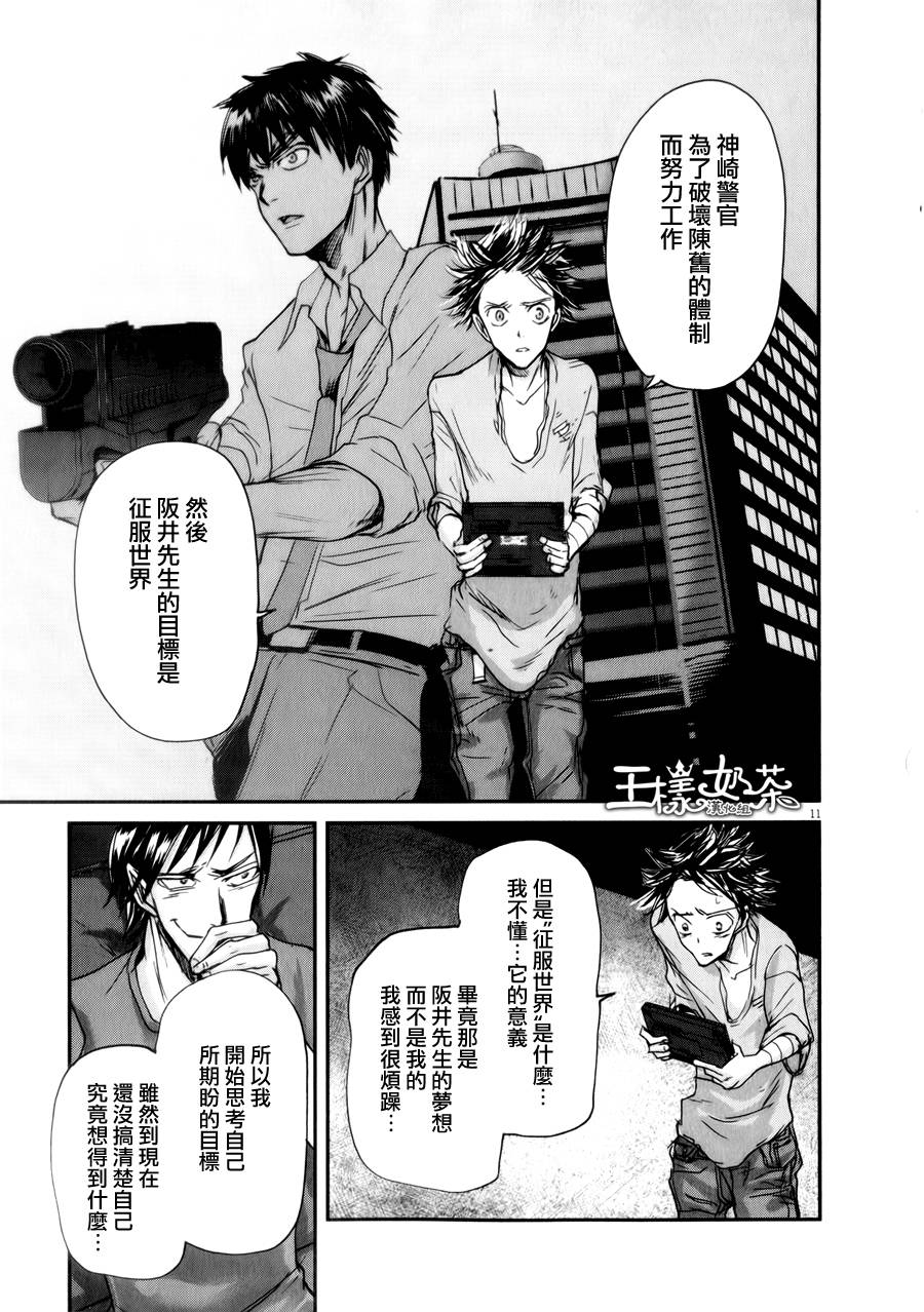 《国王们的海盗》漫画最新章节第40话免费下拉式在线观看章节第【11】张图片