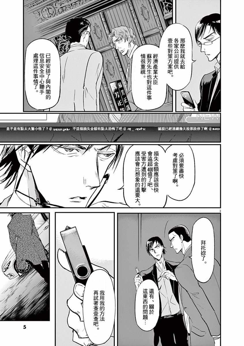 《国王们的海盗》漫画最新章节第108话免费下拉式在线观看章节第【7】张图片