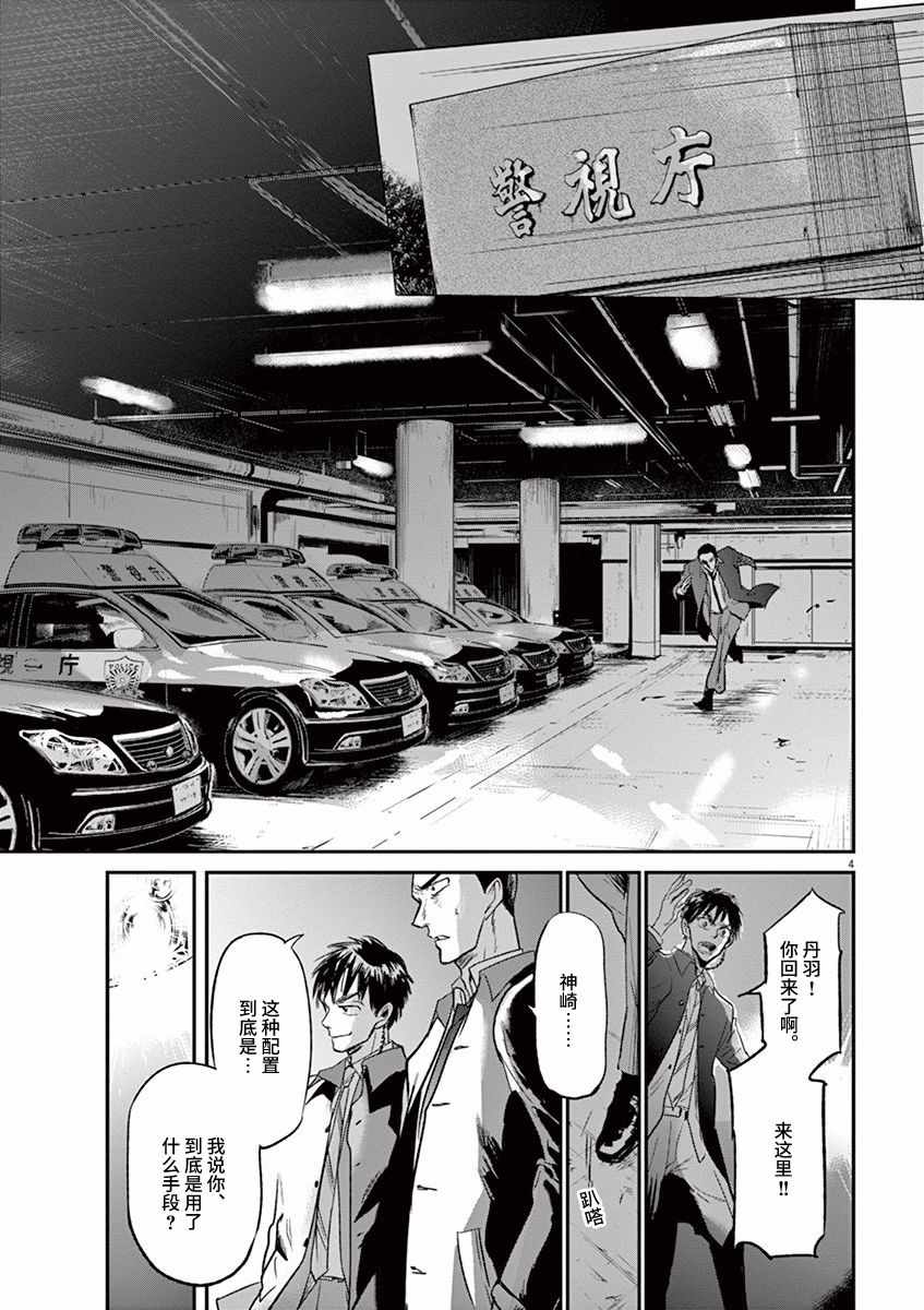 《国王们的海盗》漫画最新章节第90话免费下拉式在线观看章节第【5】张图片