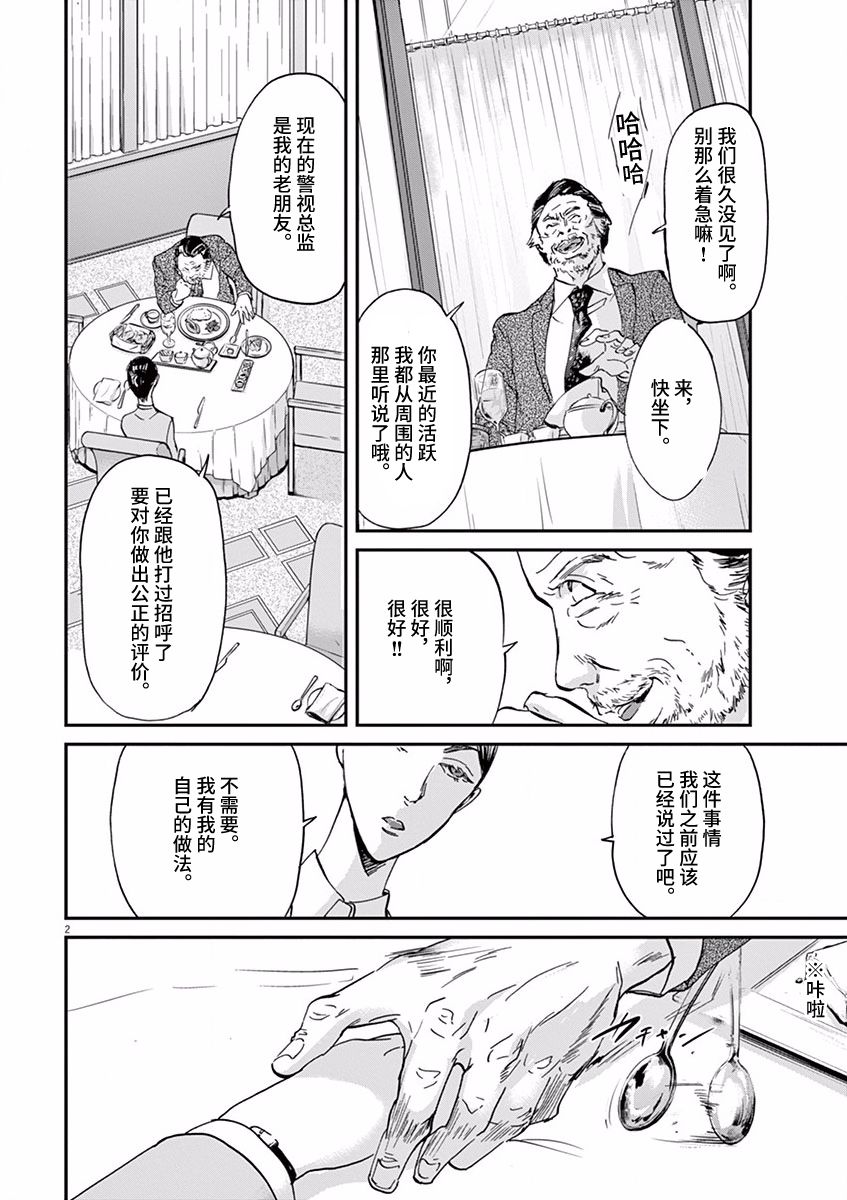 《国王们的海盗》漫画最新章节第74话免费下拉式在线观看章节第【2】张图片