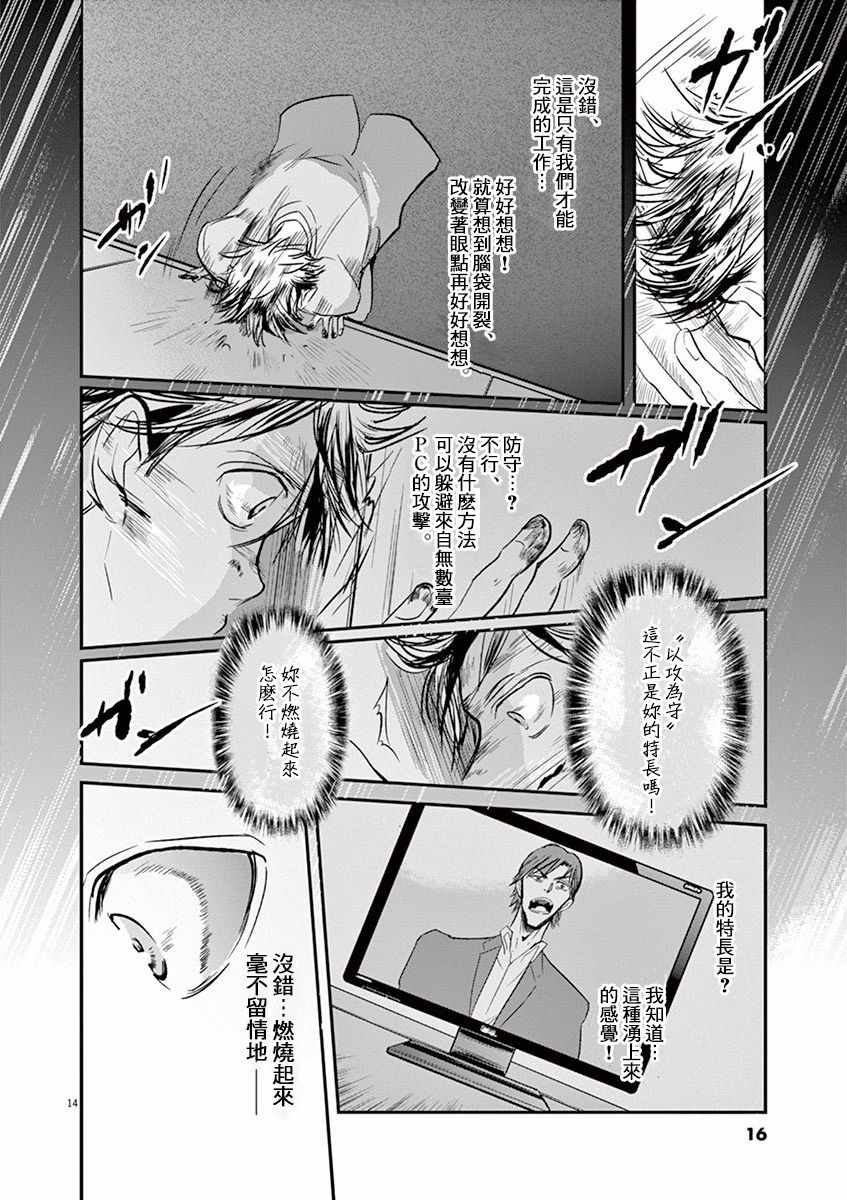 《国王们的海盗》漫画最新章节第108话免费下拉式在线观看章节第【18】张图片