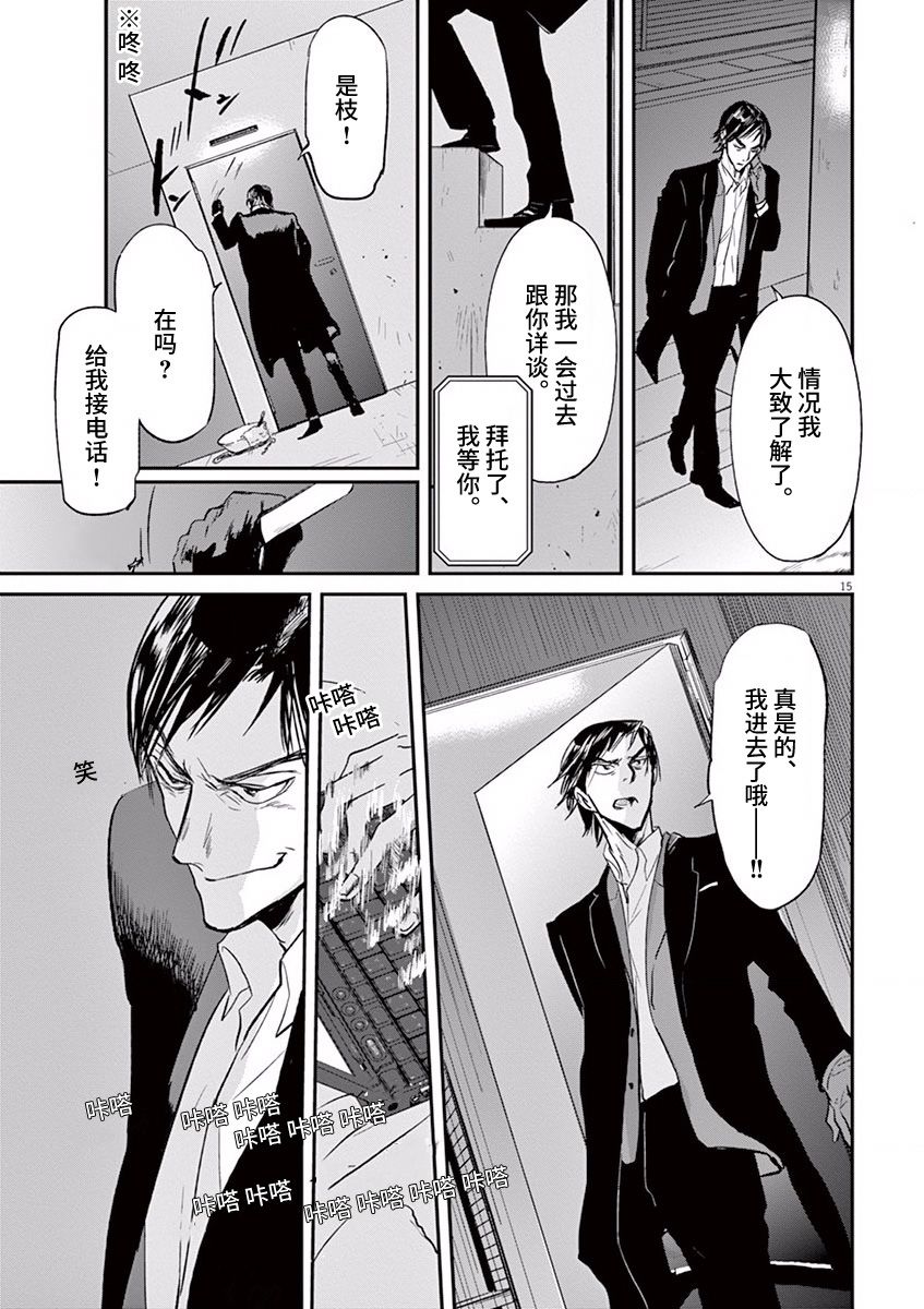 《国王们的海盗》漫画最新章节第85话免费下拉式在线观看章节第【15】张图片