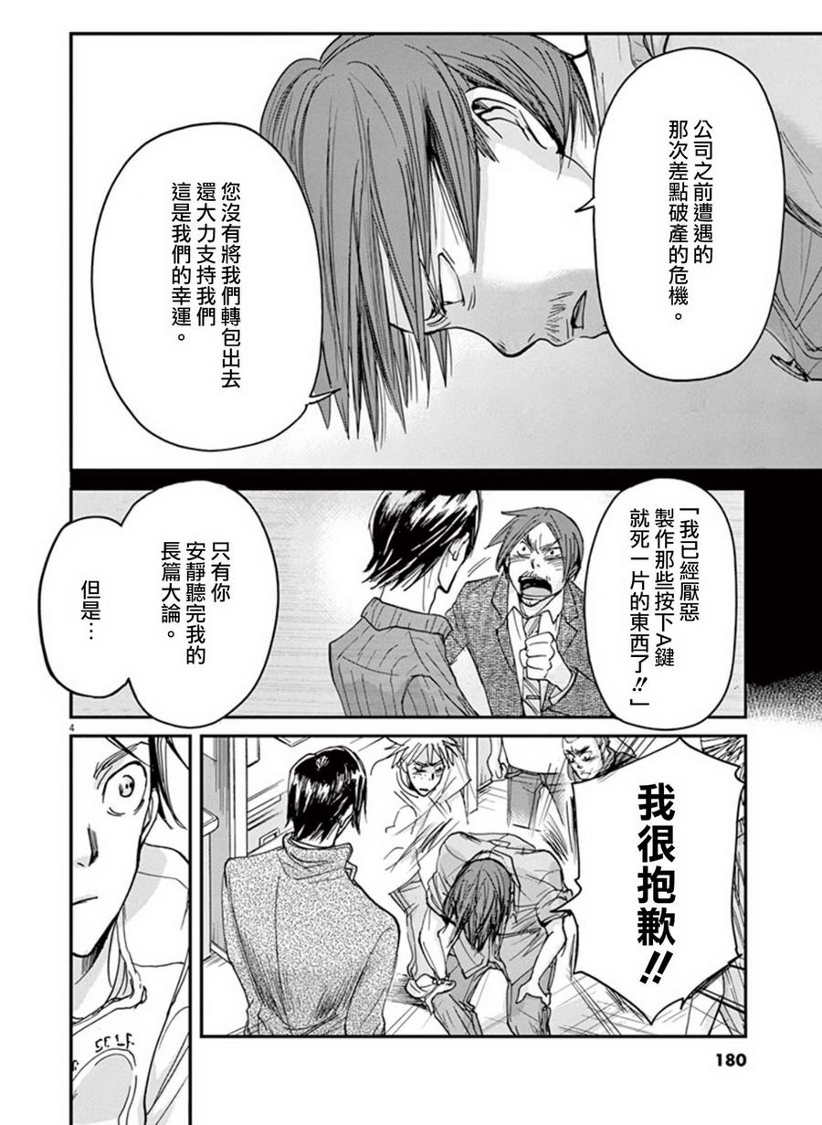 《国王们的海盗》漫画最新章节第7话免费下拉式在线观看章节第【4】张图片