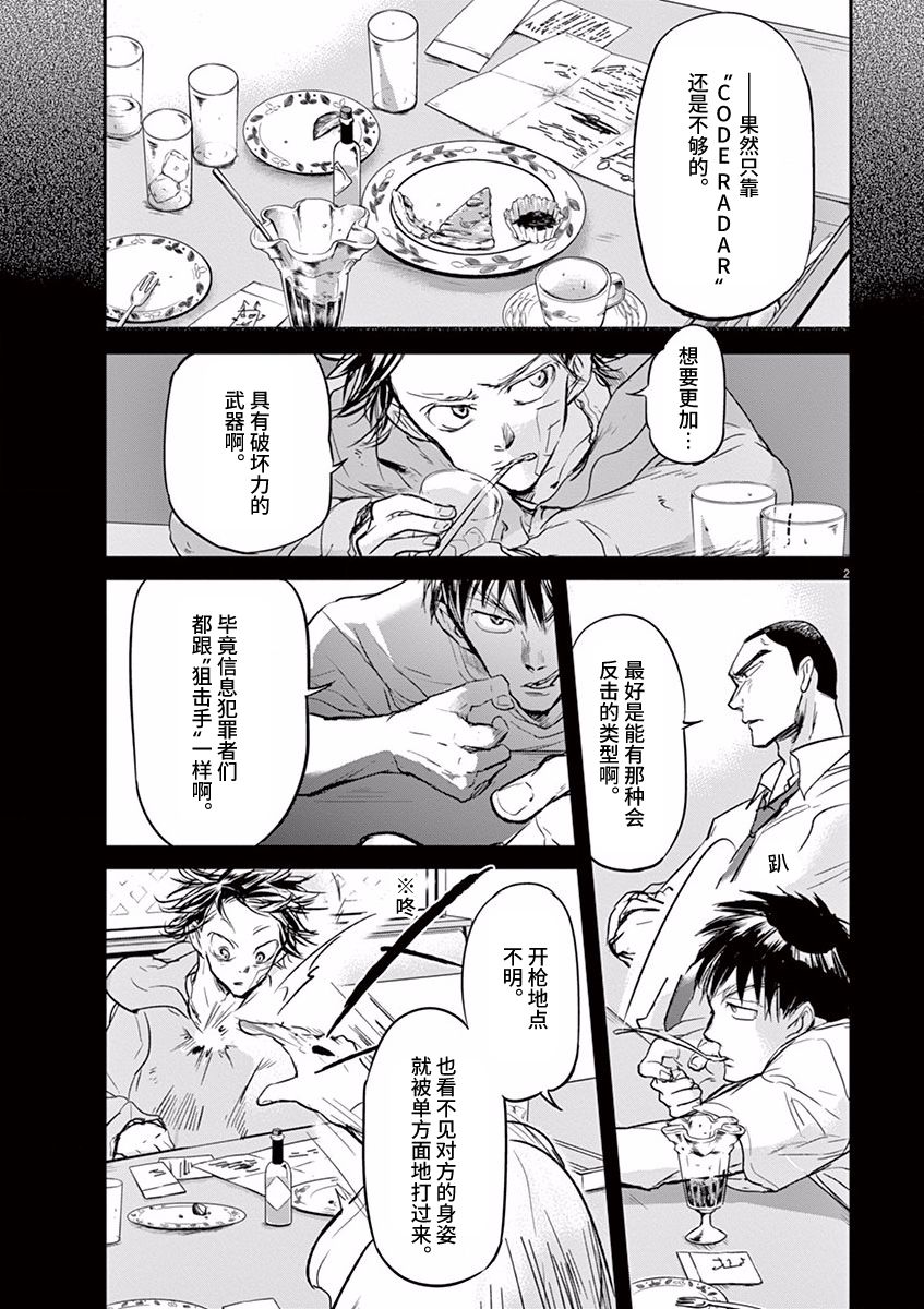 《国王们的海盗》漫画最新章节第89话免费下拉式在线观看章节第【2】张图片