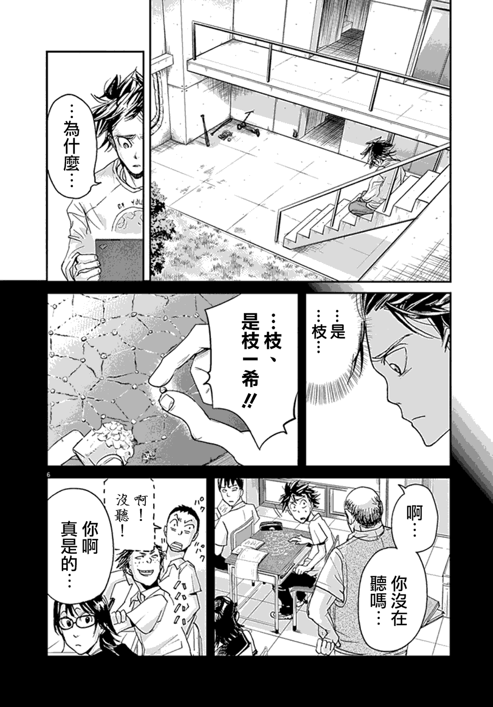 《国王们的海盗》漫画最新章节第5话免费下拉式在线观看章节第【6】张图片