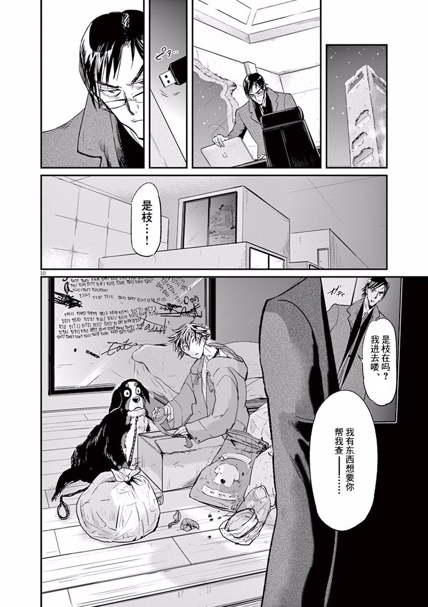 《国王们的海盗》漫画最新章节第105话免费下拉式在线观看章节第【10】张图片