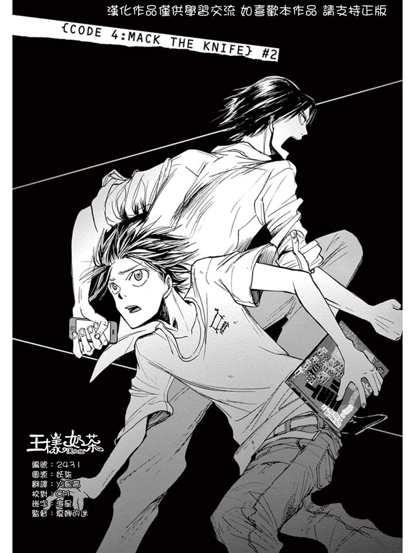 《国王们的海盗》漫画最新章节第15话免费下拉式在线观看章节第【2】张图片