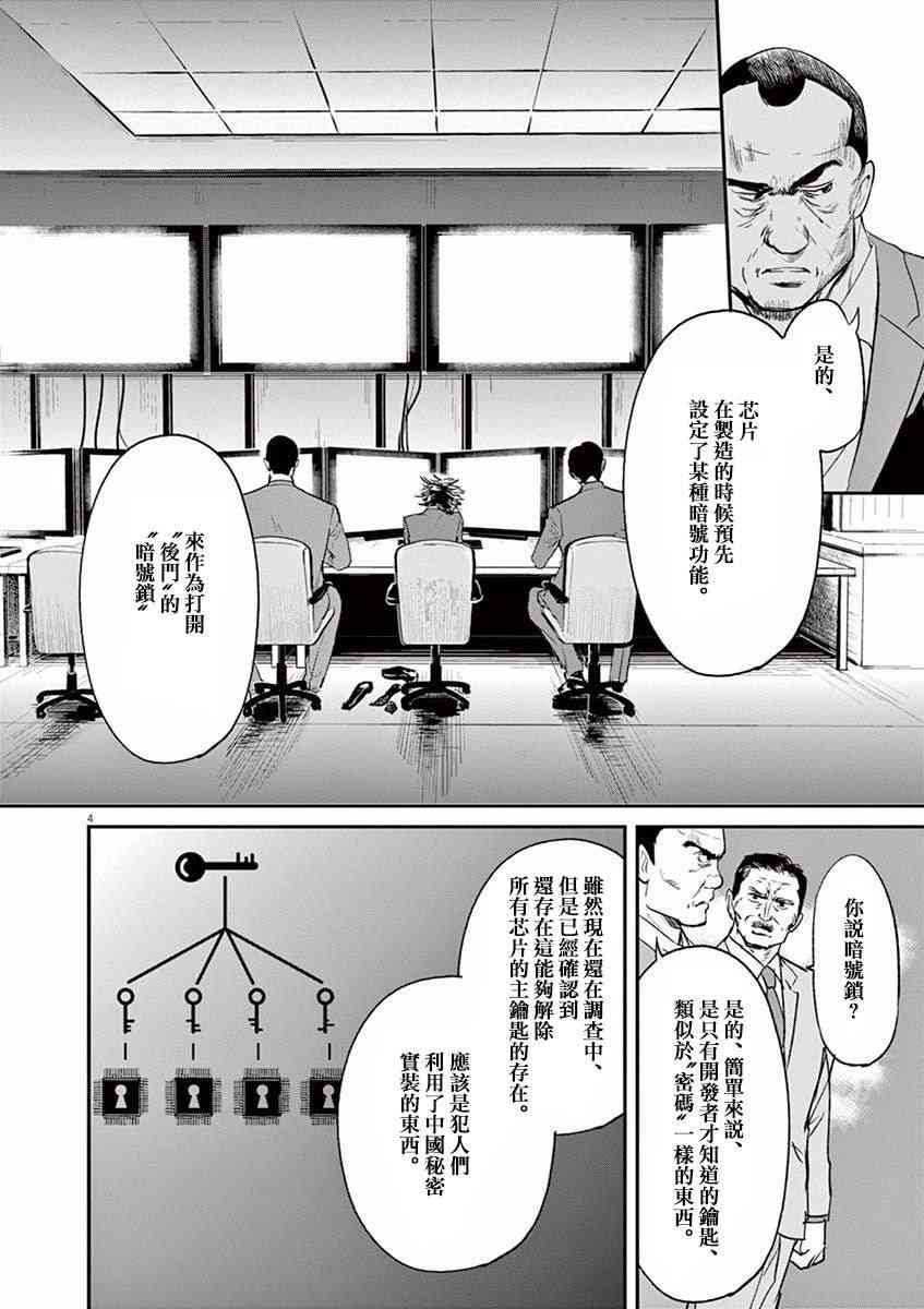 《国王们的海盗》漫画最新章节第100话免费下拉式在线观看章节第【4】张图片