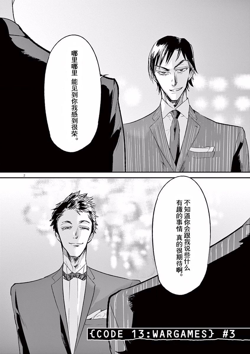 《国王们的海盗》漫画最新章节第105话免费下拉式在线观看章节第【2】张图片