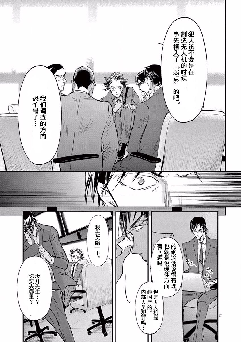 《国王们的海盗》漫画最新章节第97话免费下拉式在线观看章节第【21】张图片