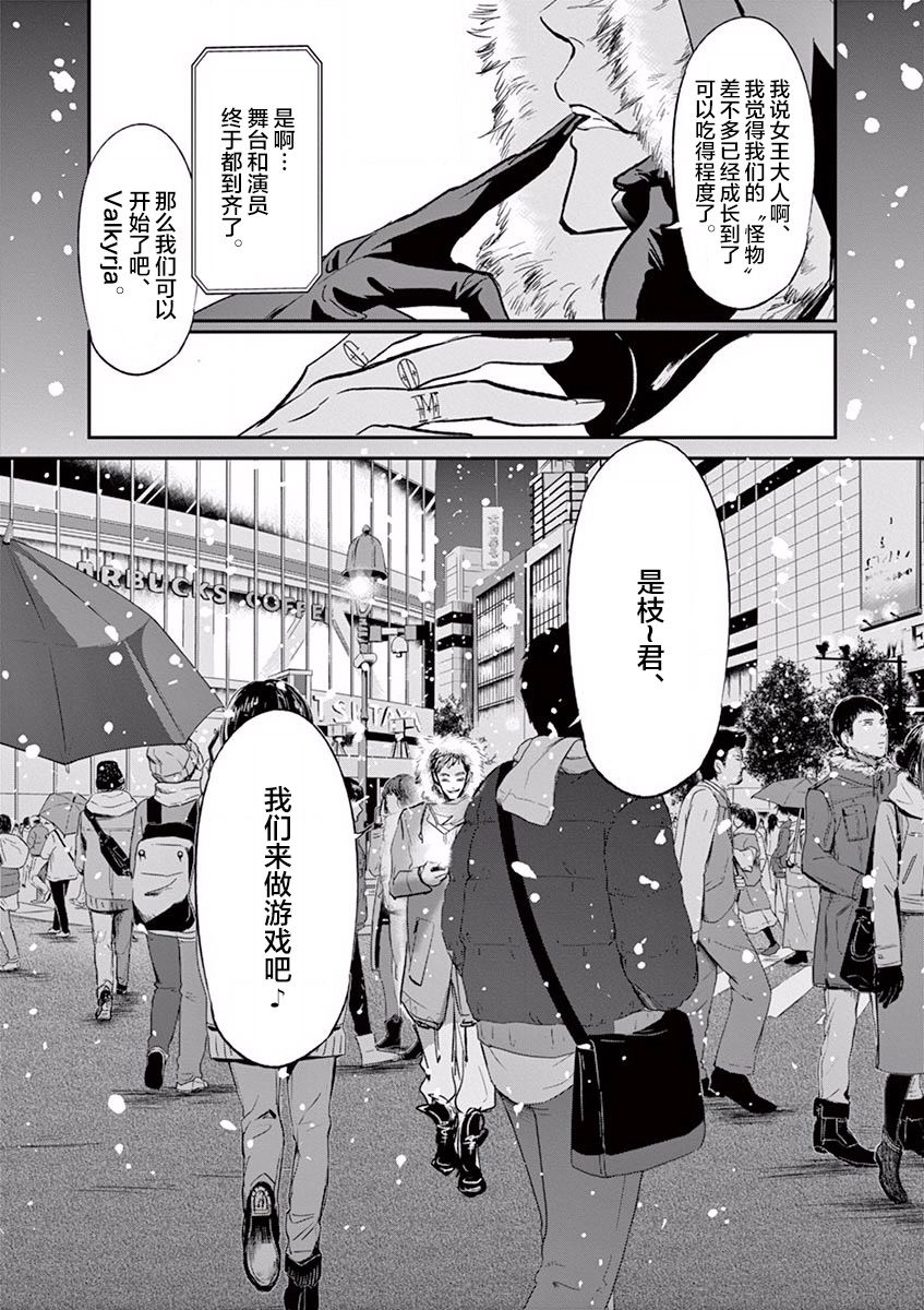 《国王们的海盗》漫画最新章节第103话免费下拉式在线观看章节第【18】张图片