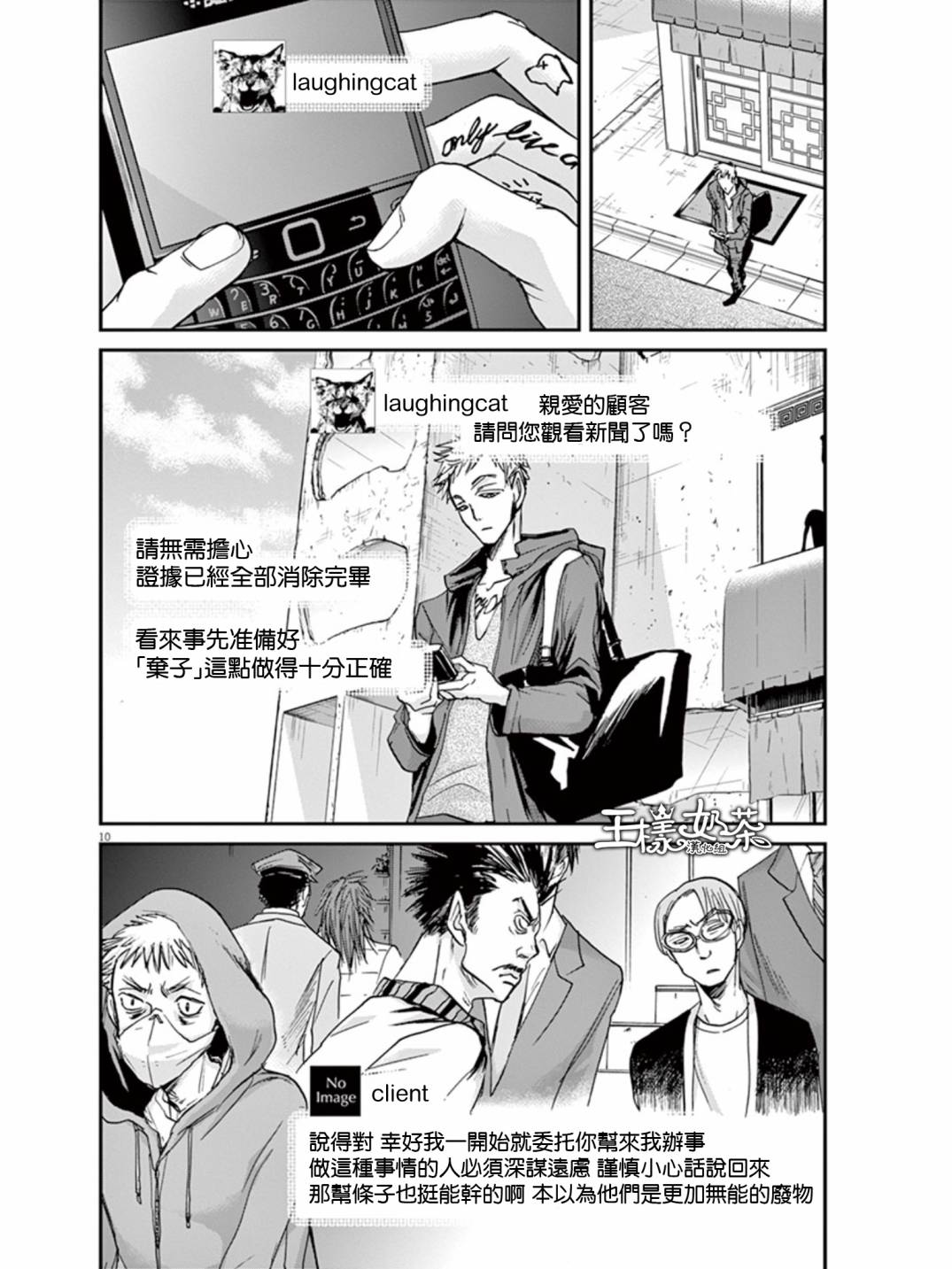 《国王们的海盗》漫画最新章节第21话免费下拉式在线观看章节第【10】张图片