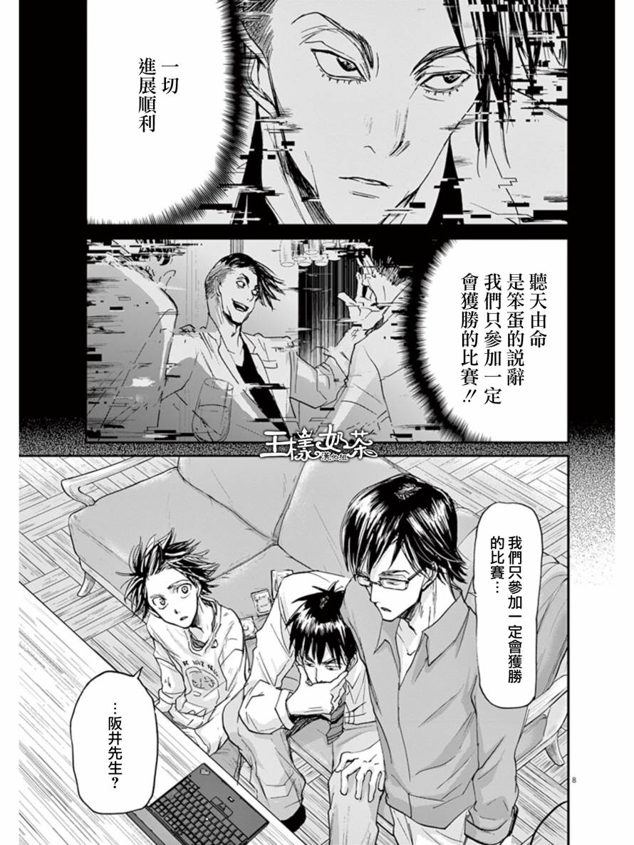 《国王们的海盗》漫画最新章节第22话免费下拉式在线观看章节第【8】张图片