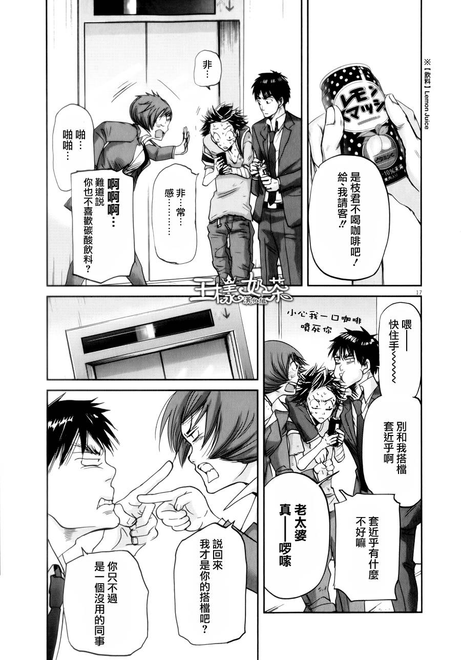 《国王们的海盗》漫画最新章节第39话免费下拉式在线观看章节第【17】张图片