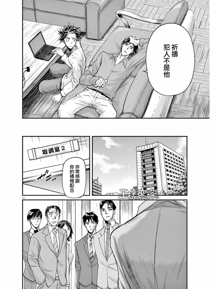 《国王们的海盗》漫画最新章节第22话免费下拉式在线观看章节第【11】张图片