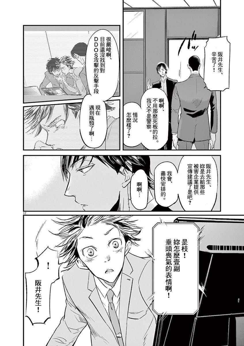 《国王们的海盗》漫画最新章节第107话免费下拉式在线观看章节第【12】张图片