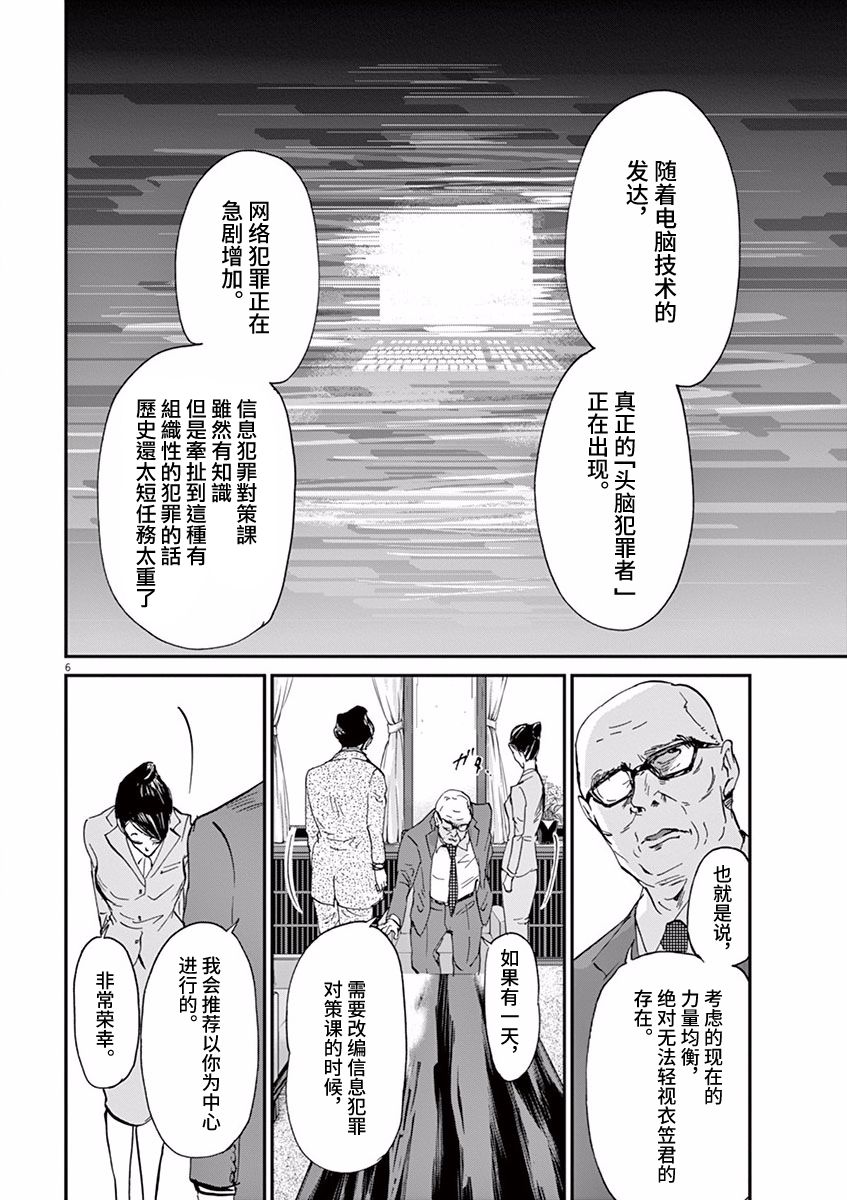 《国王们的海盗》漫画最新章节第74话免费下拉式在线观看章节第【6】张图片