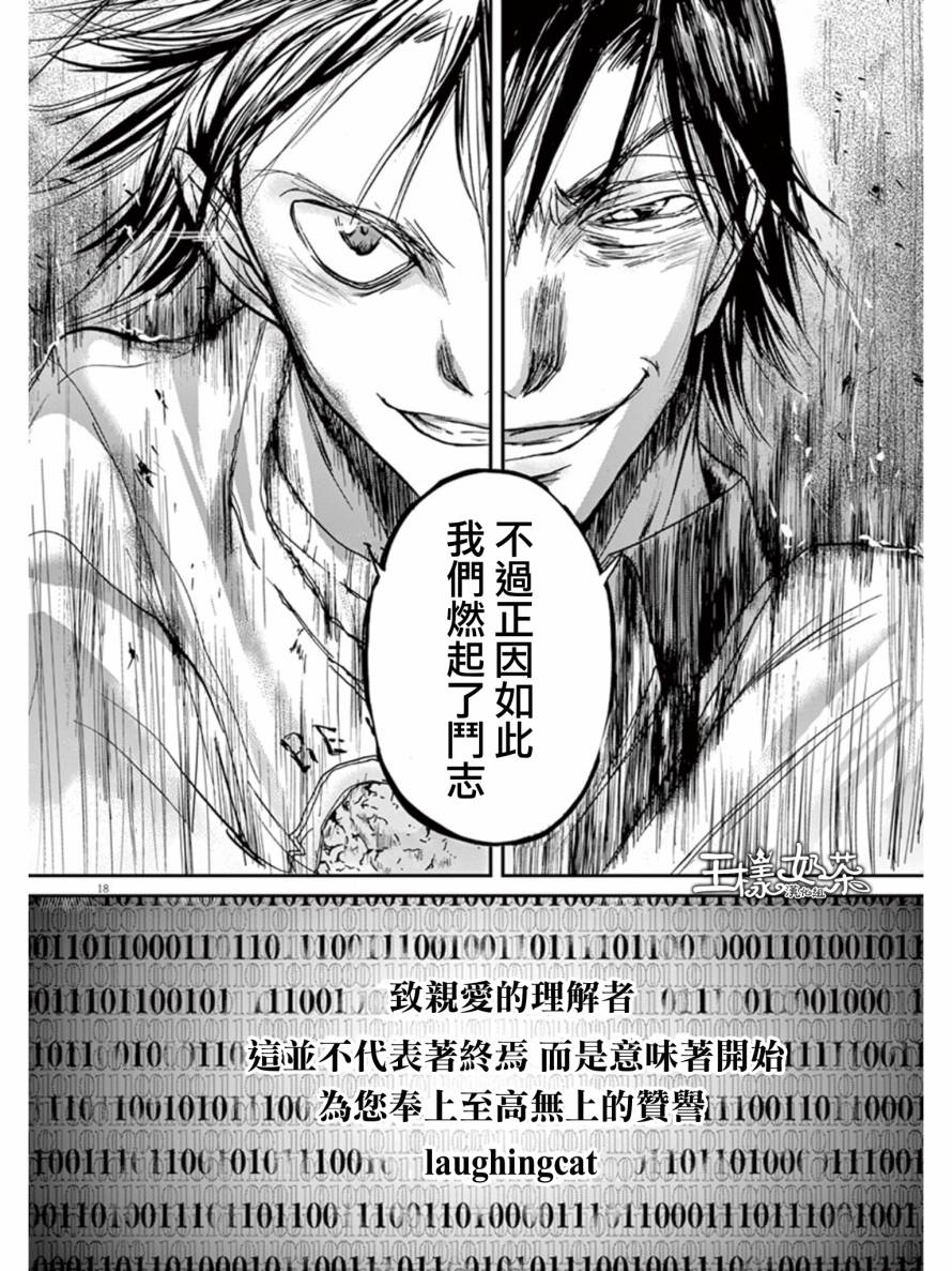 《国王们的海盗》漫画最新章节第24话免费下拉式在线观看章节第【18】张图片