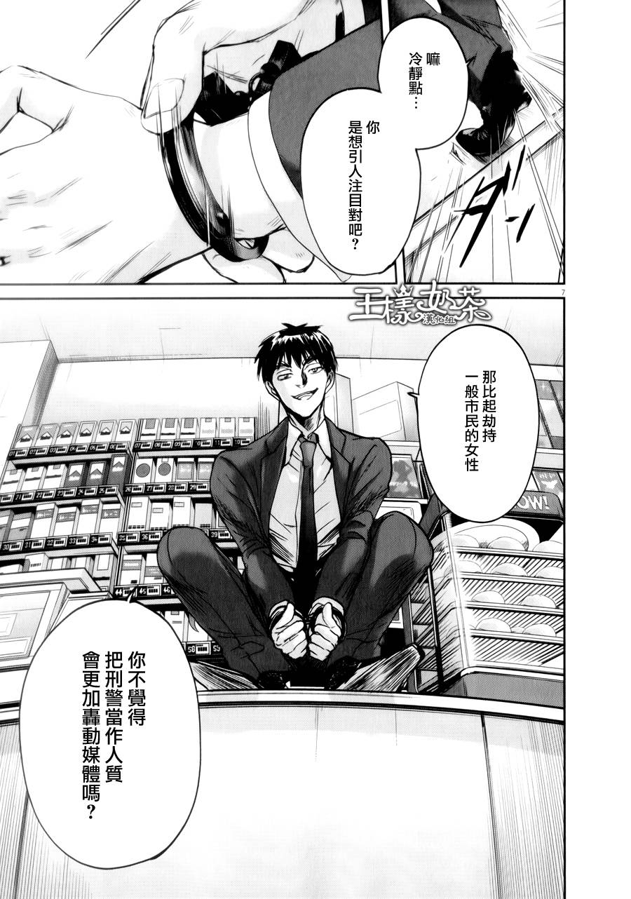 《国王们的海盗》漫画最新章节第38话免费下拉式在线观看章节第【7】张图片