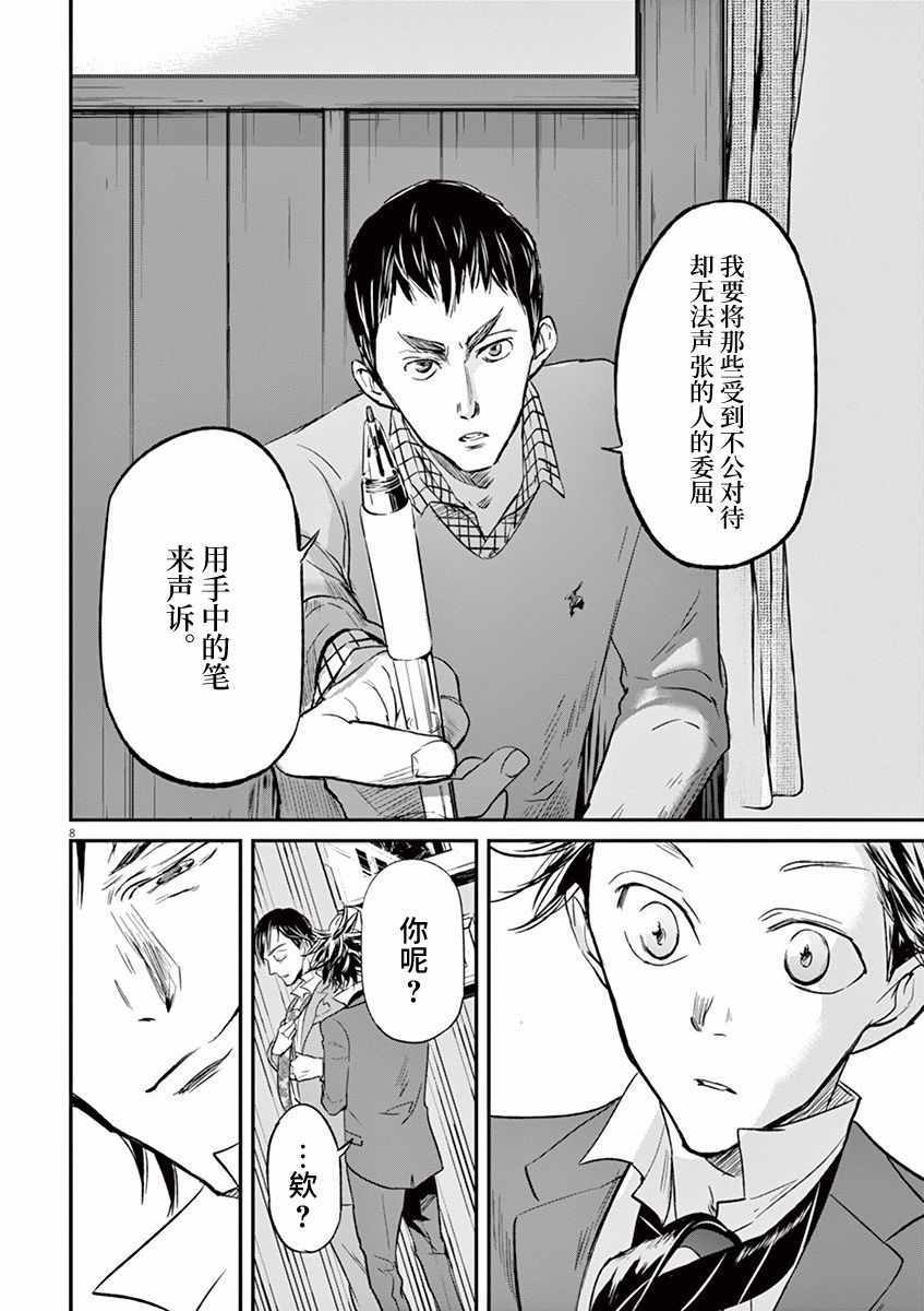 《国王们的海盗》漫画最新章节第86话免费下拉式在线观看章节第【12】张图片