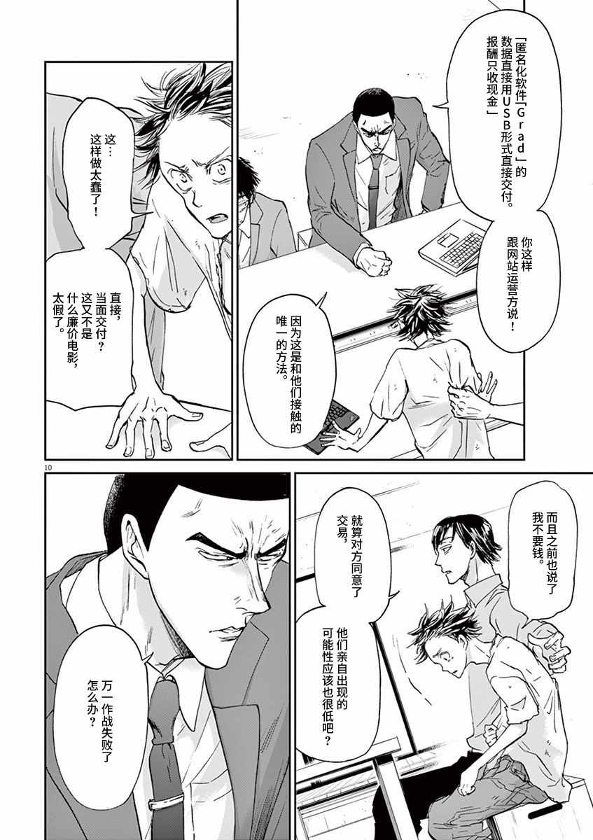 《国王们的海盗》漫画最新章节第65话免费下拉式在线观看章节第【10】张图片