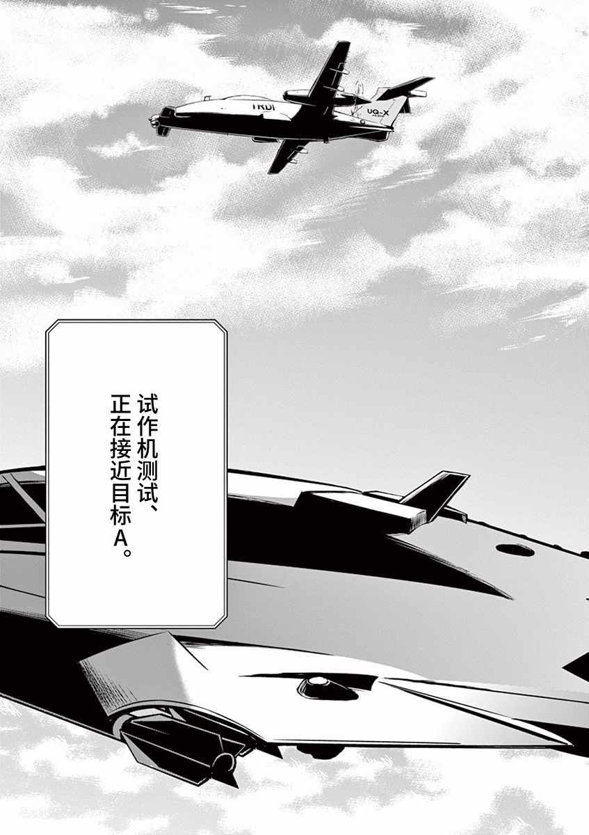 《国王们的海盗》漫画最新章节第94话免费下拉式在线观看章节第【11】张图片