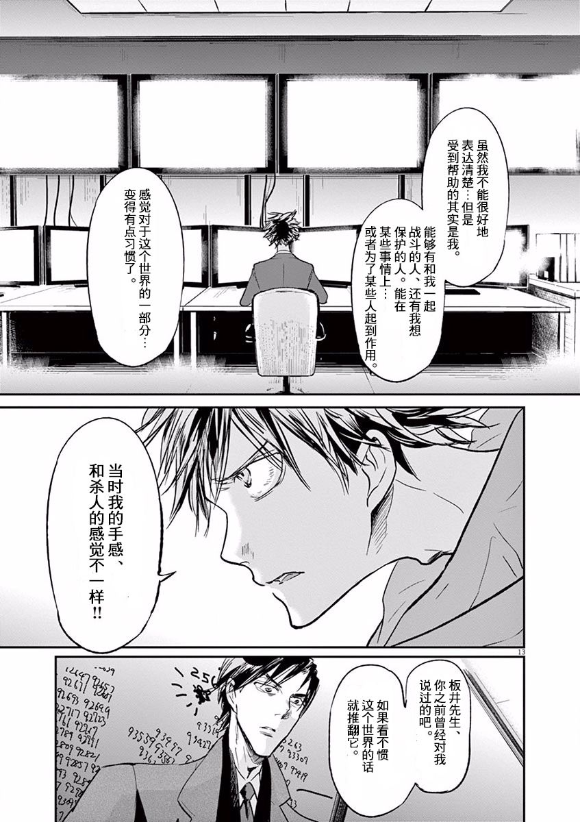 《国王们的海盗》漫画最新章节第105话免费下拉式在线观看章节第【13】张图片