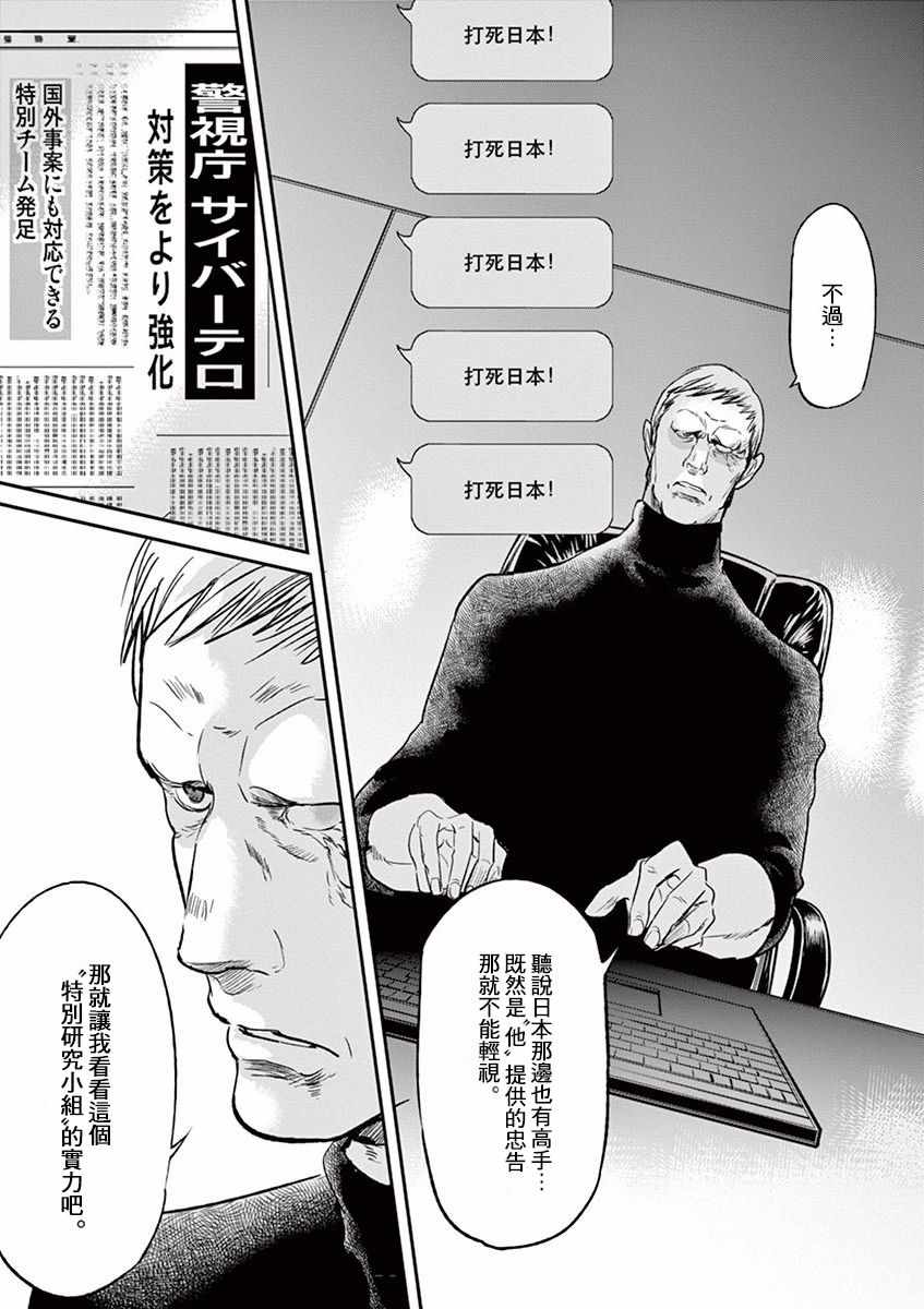 《国王们的海盗》漫画最新章节第108话免费下拉式在线观看章节第【13】张图片