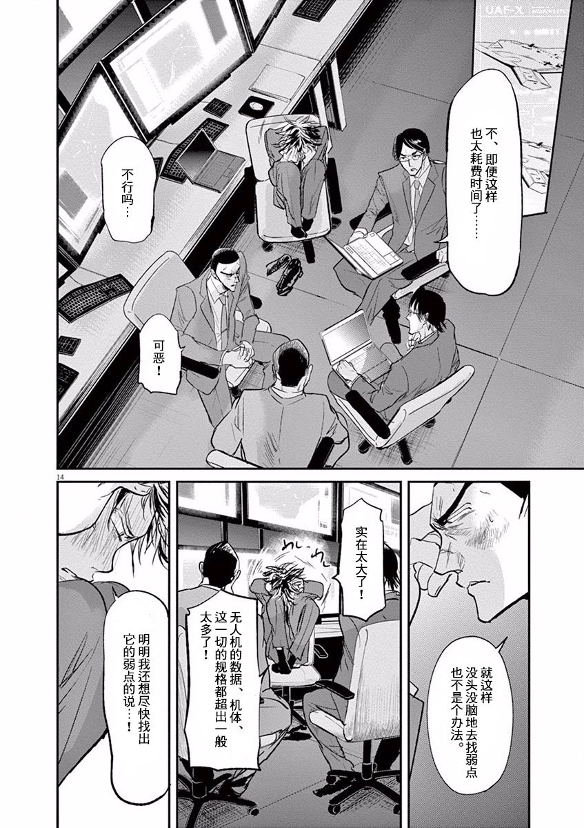 《国王们的海盗》漫画最新章节第97话免费下拉式在线观看章节第【18】张图片