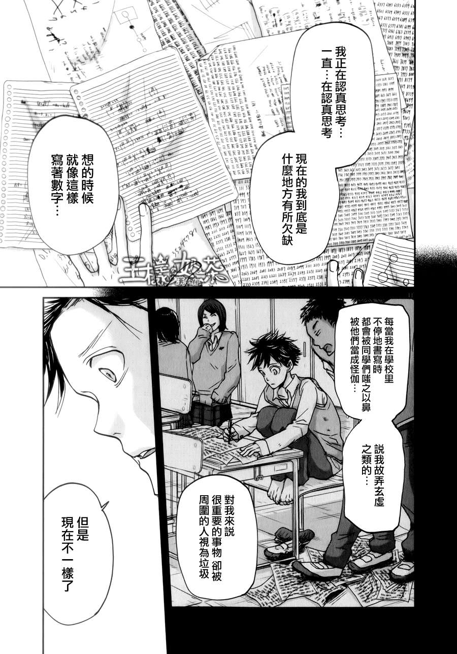 《国王们的海盗》漫画最新章节第37话免费下拉式在线观看章节第【11】张图片