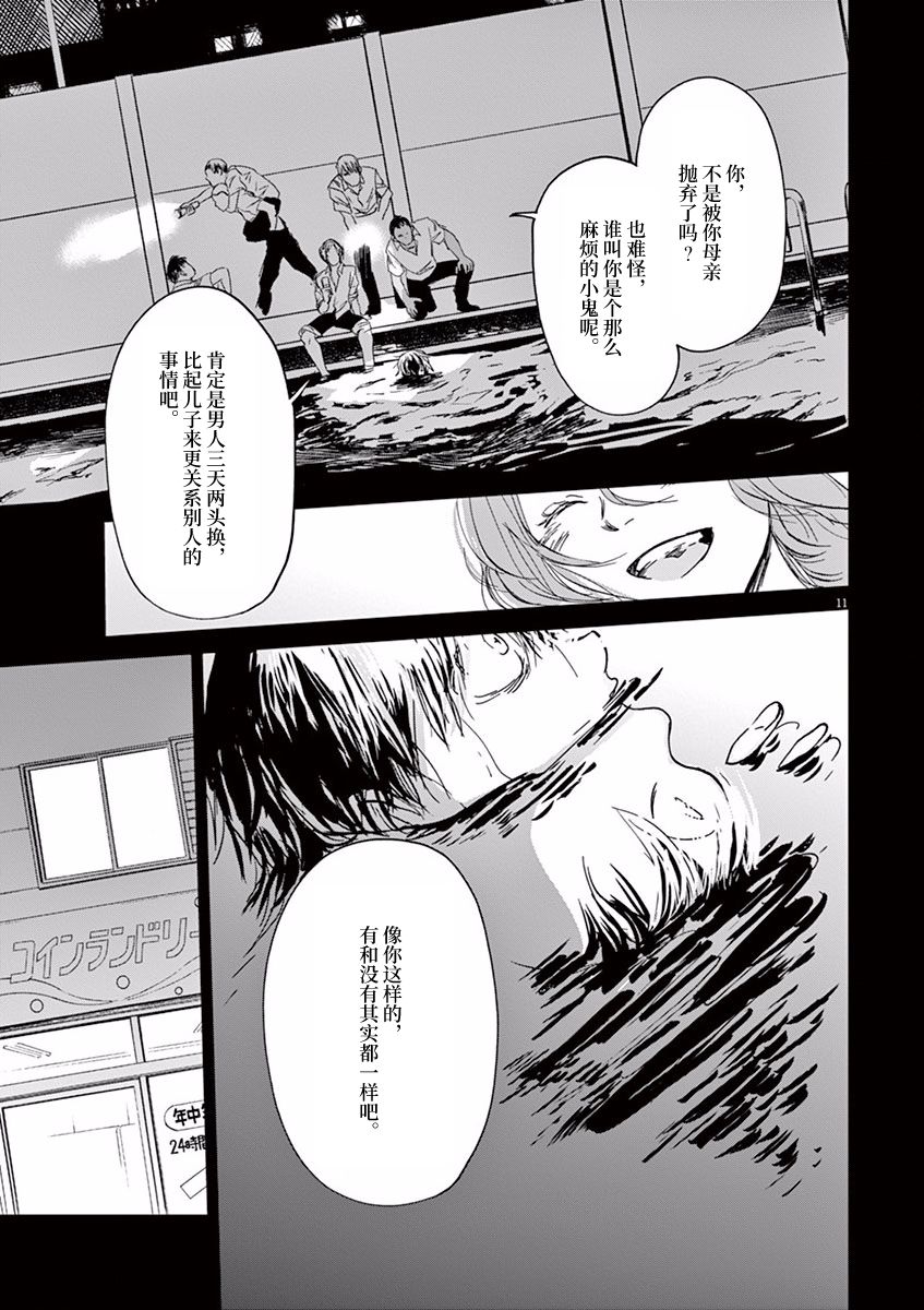 《国王们的海盗》漫画最新章节第70话免费下拉式在线观看章节第【11】张图片